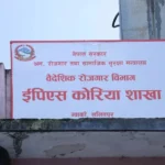 महोत्सवको नाममा खुलेआम जुवाजन्य खेलाउन खेल अनुमति दिँदै झापा प्रशासन